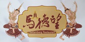 battambang-logo.alt